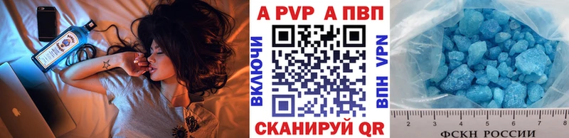 Купить  Киреевск  A PVP СК 