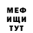 Меф мука Denis Baga