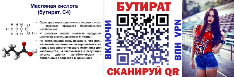 Бутират жидкий экстази  Купить  Киреевск 
