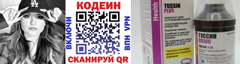 Купить Киреевск Кодеиновый сироп Lean Purple Drank
