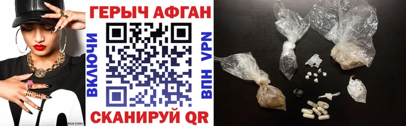 ГЕРОИН хмурый  Купить закладки  Киреевск 