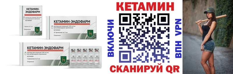 Купить где  Киреевск  КЕТАМИН VHQ 