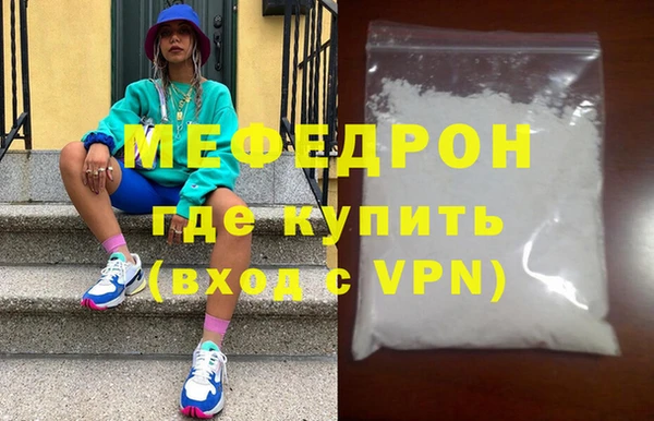 мефедрон Зеленодольск