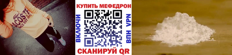 Меф мяу мяу  Купить где  Киреевск 