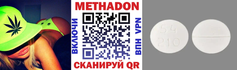 Купить где Киреевск Метадон VHQ