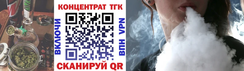 Купить  Киреевск  Дистиллят ТГК концентрат 